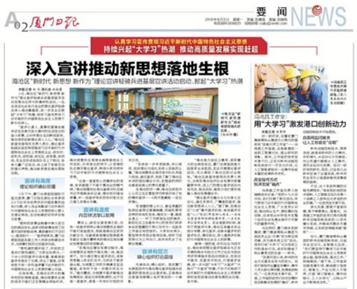 歲末送紅利上門，企業(yè)發(fā)展添助力，銳谷登上廈門日?qǐng)?bào)
