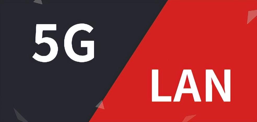 到底什么是5G LAN？